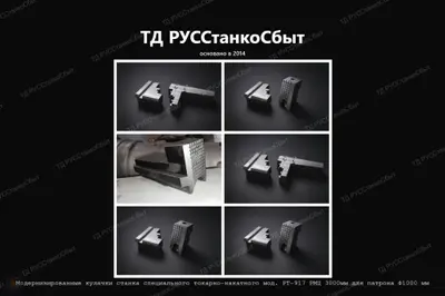 Модернизированные кулачки станка специального токарно-накатного мод. РТ-917 РМЦ 3000мм для патрона Ф1000 мм - фото оборудования ТД РУССтанкоСбыт