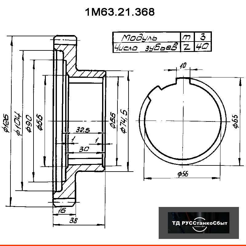 Колесо зубчатое 1М63.21.368