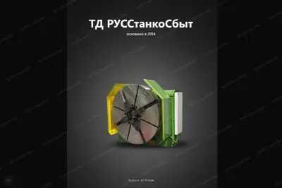 Патрон Ф1000мм - фото оборудования ТД РУССтанкоСбыт