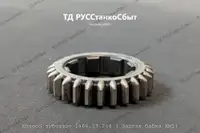 Колесо зубчатое задней бабки 1А64.03.264 - дополнительное фото 2