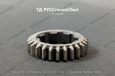 Вилка 1М63.02.072, 1М63.21.028, 1М63.21.029 (Для станков 163 1М63 1М63Н ДИП300) - фото оборудования ТД РУССтанкоСбыт