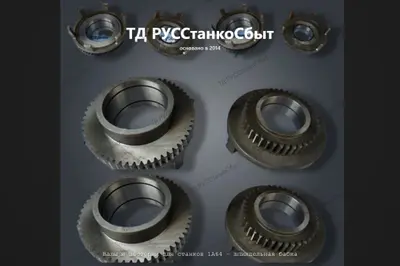 Валы и шестерни для станков 1А64- шпиндельная бабка - фото оборудования ТД РУССтанкоСбыт
