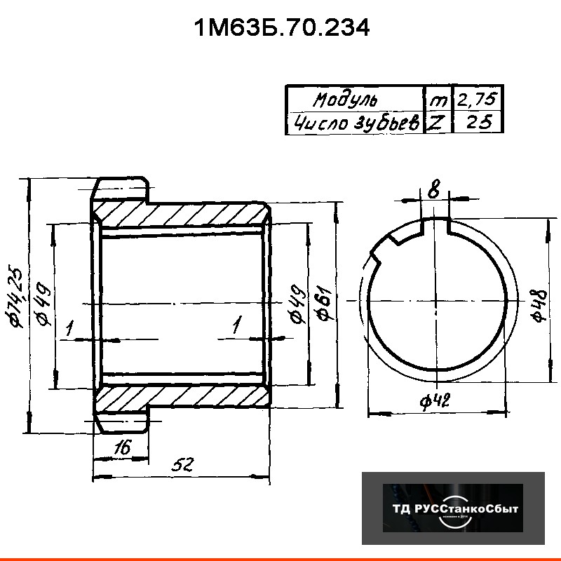 Колесо зубчатое 1М63Б.70.234