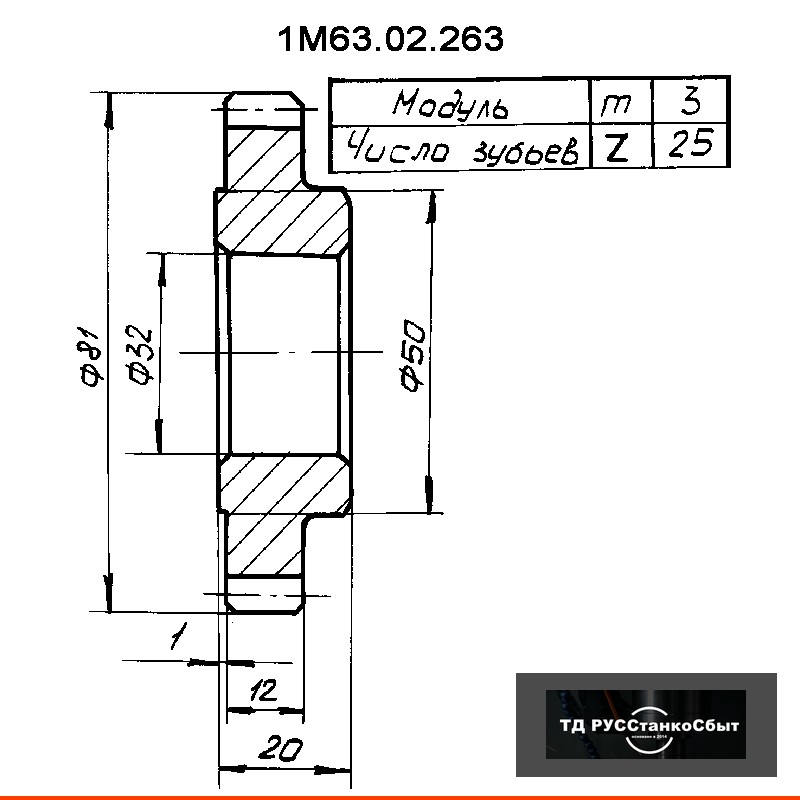 Колесо зубчатое 1М63.02.263