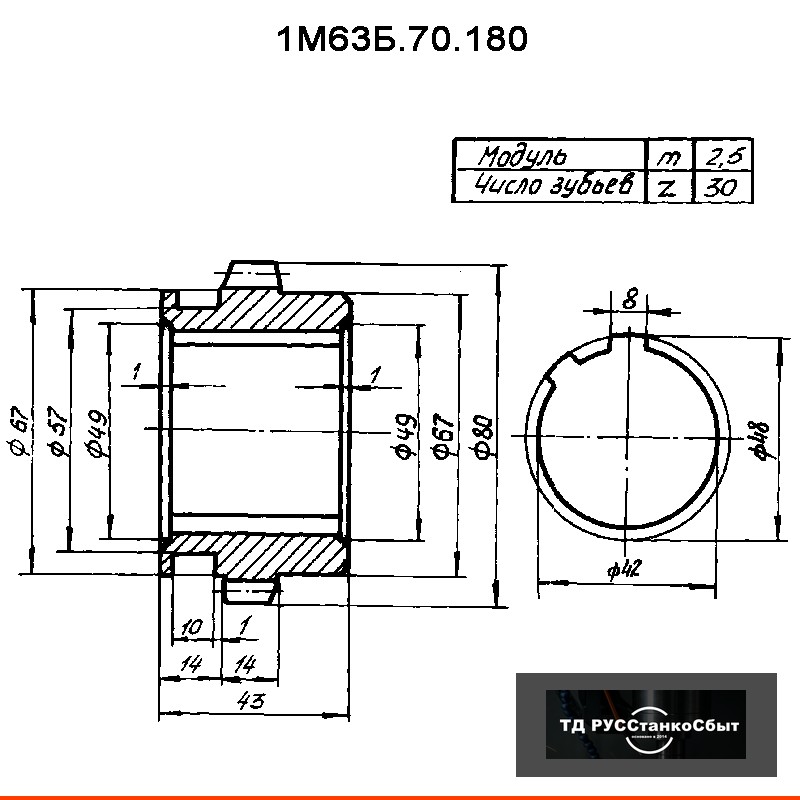 Колесо зубчатое 1М63Б.70.180