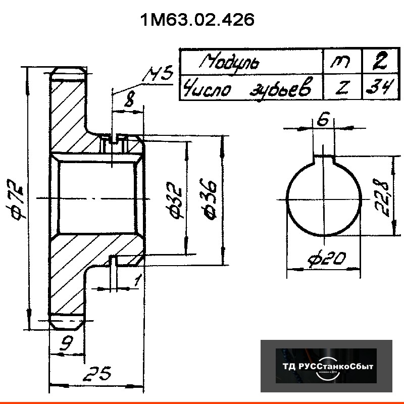 Колесо зубчатое 1М63.02.426