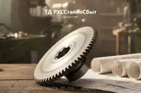 Колесо зубчатое 16р25в.20.231 (Передняя бабка 16р25в) - дополнительное фото 1