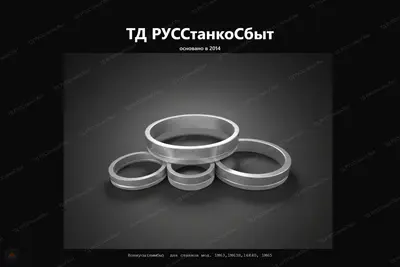 Нониусы лимбы для станков мод. 1М63 - фото оборудования ТД РУССтанкоСбыт