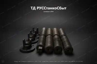 Сухари для токарного патрона ф. 1000, 1250, 800мм (Для станков 1М65 1А64 16К40 16Р40 1Н65 ДИП500 165 РТ755Ф3 и т.д.) - фото оборудования ТД РУССтанкоСбыт