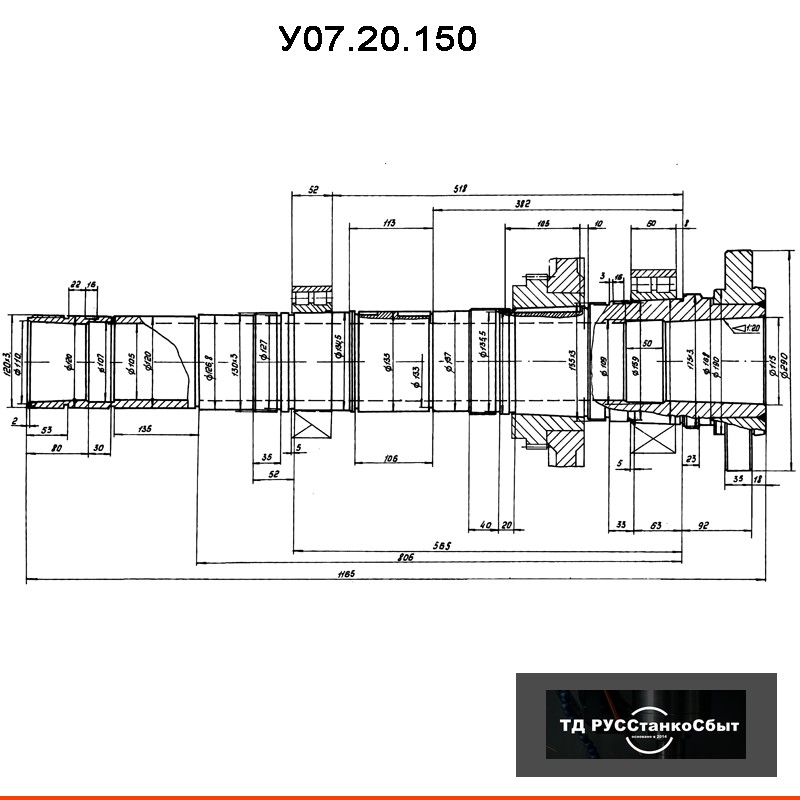 Шпиндель У07.20.150