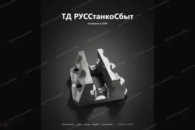 Конусная линейка 1Н983.44.000 - фото оборудования ТД РУССтанкоСбыт