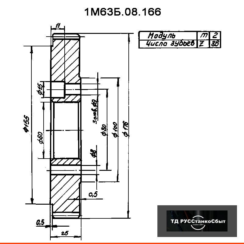 Колесо зубчатое 1М63Б.08.166