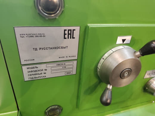 Станок токарно винторезный модель 1М63Н (ДИП-300, 163, 1М63) - фото 8