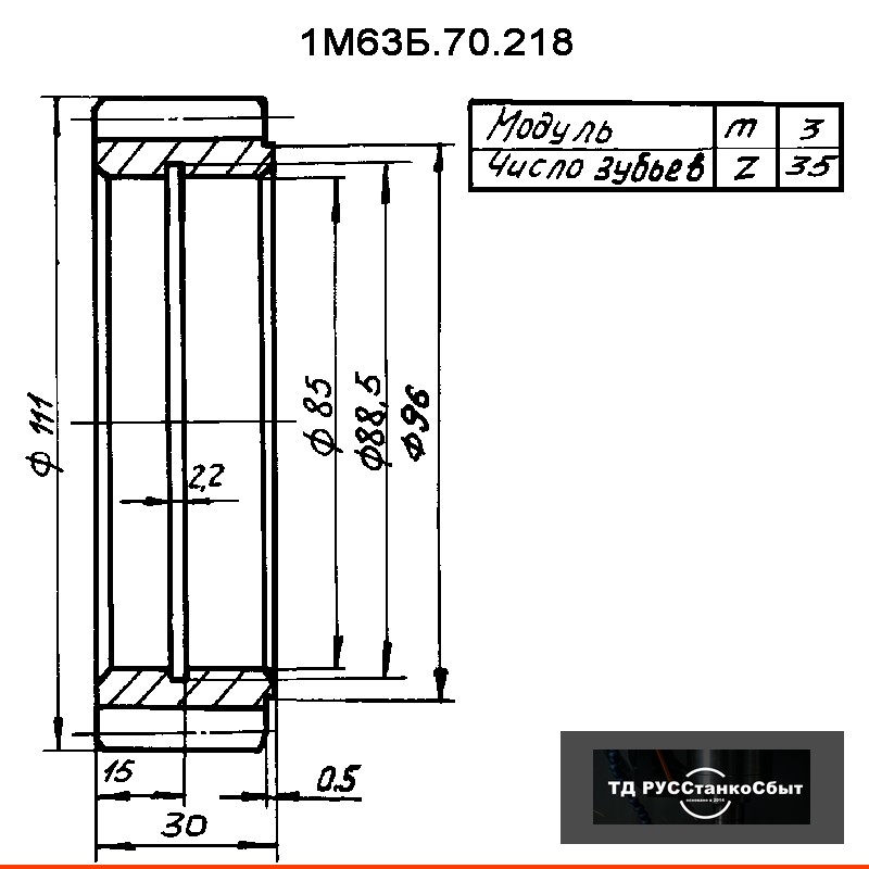 Колесо зубчатое 1М63Б.70.218