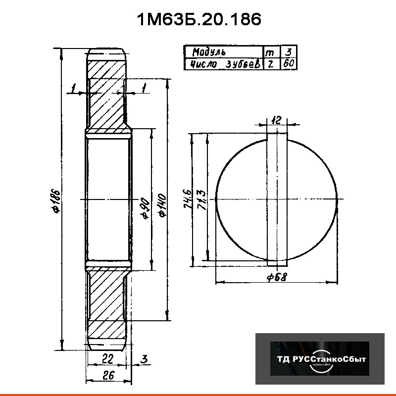 Колесо зубчатое 1М63Б.20.186