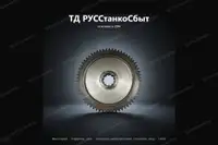 Шестерня тормоза для токарно-винторезных станков мод. 1К62 - дополнительное фото 2