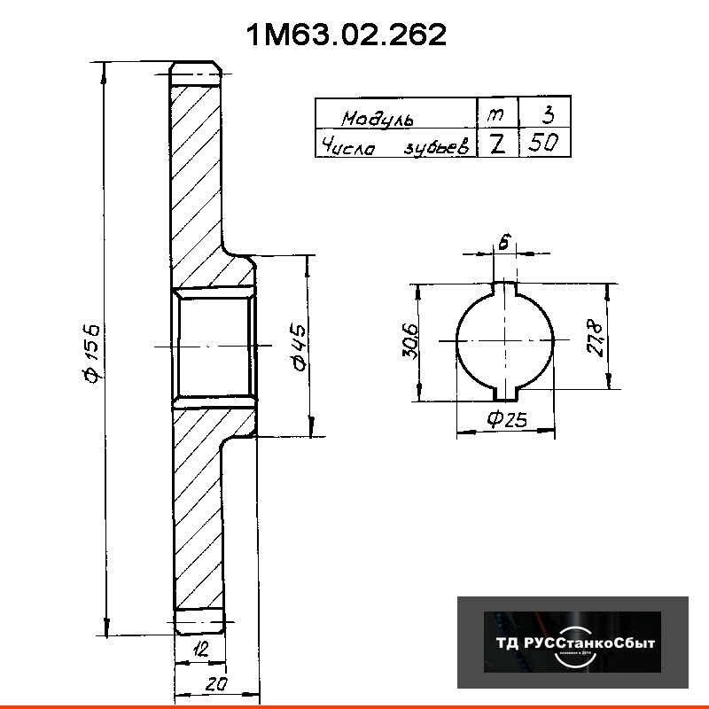 Колесо зубчатое 1М63.02.262