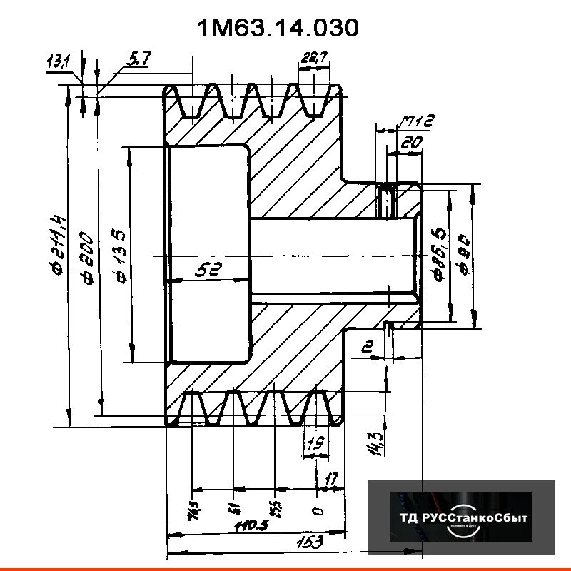Шкив 1М63.14.030