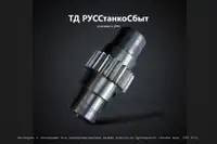 Шестерни с поводками под электромагнитные муфты консольно-фрезерного станка мод. FSS 400,