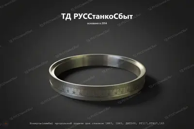 Нониусы (лимбы) продольной подачи для станков 1М65, 1Н65, ДИП500, РТ117, РТ817, 165 - фото оборудования ТД РУССтанкоСбыт